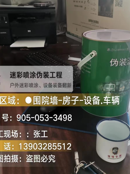 德州地面数码迷彩喷涂是一种融合