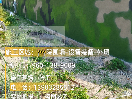 德州 外墙迷彩漆冬季施工特殊注意事项